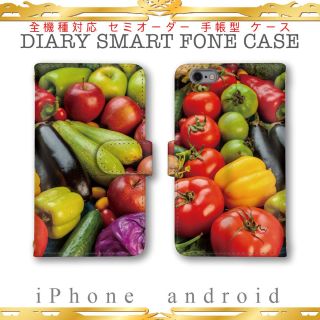 全機種対応 手帳型 スマホケース ベジタブル 野菜 トマト カバー ピーマン(Androidケース)