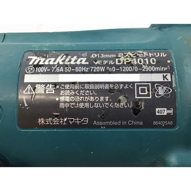 Makita ☆中古品☆makita マキタ 100V 13mm 2スピードドリル DP4010 電気ドリル 電動ドリル DIY/日曜大工  66369の通販 by 工具販売専門店Borderless(ラクマ店)｜マキタならラクマ