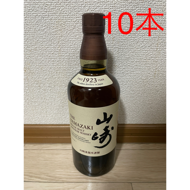 山崎NV 700ml 10本セット