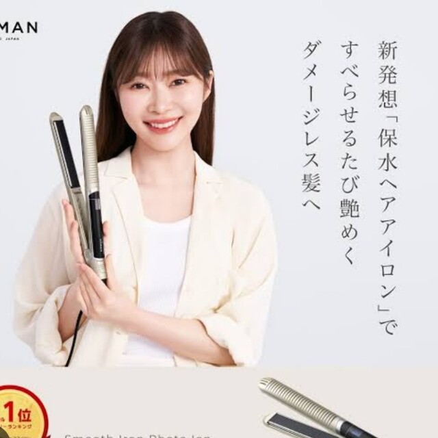 YA-MAN スムースアイロンフォトイオン 数量限定価格!! 3840円引き