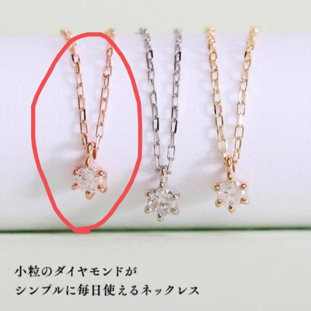 ココカル　k10PG 一粒ダイヤモンドネックレス レディースのアクセサリー(ネックレス)の商品写真