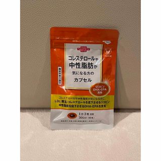 タイショウセイヤク(大正製薬)のコレステロールや中性脂肪が気になる方のカプセル(ダイエット食品)