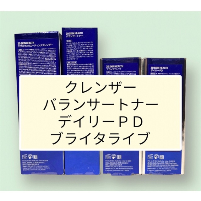 クレンザー バランサートナー デイリーPD ブライタライブ ゼオスキン
