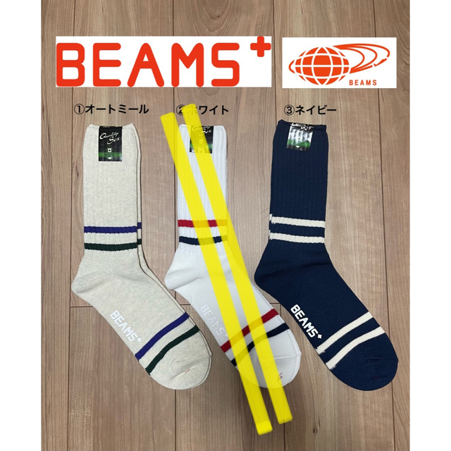 BEAMS(ビームス)の19960686様専用 メンズのレッグウェア(ソックス)の商品写真