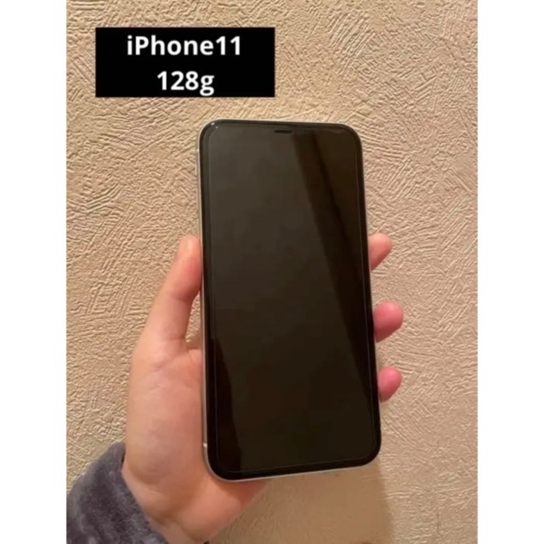 訳ありiPhone11　128GBブラック