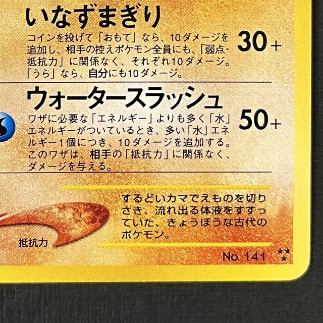ひかるカブトプス 旧裏 ポケモンカード シングルカード ひかるカブトプス 旧裏 ポケモンカード シングルカード