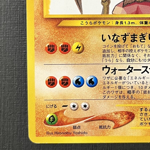 ひかるカブトプス 旧裏 ポケモンカード シングルカード ひかるカブトプス 旧裏 ポケモンカード シングルカード