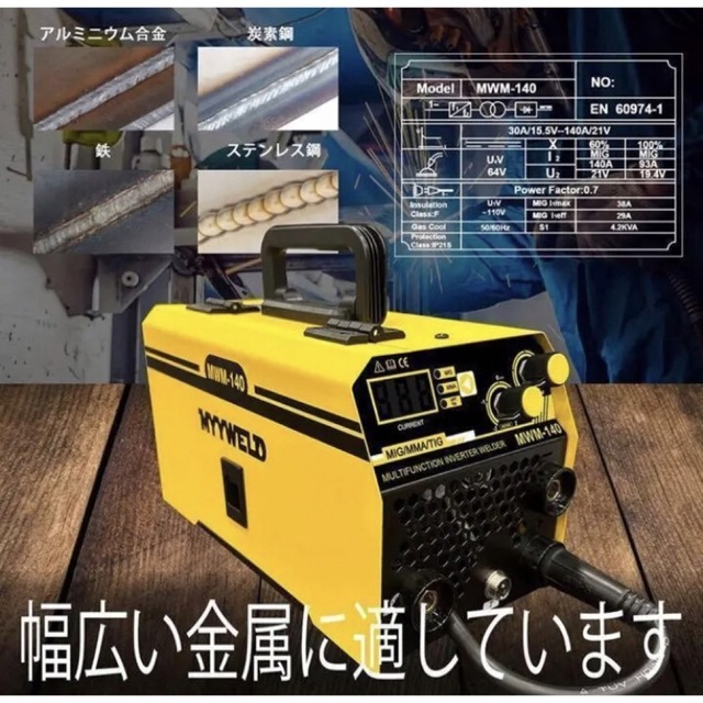 最安値挑戦! ⭐️早い者勝ち⭐️ 半自動溶接機 100V MWM-140 ノンガス