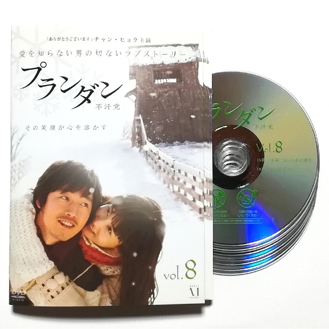 プランダン 不汗党 DVD-BOX 全巻