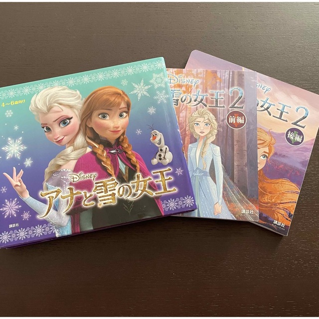 売り込み ディズニーアナと雪の女王 絵本3冊セット
