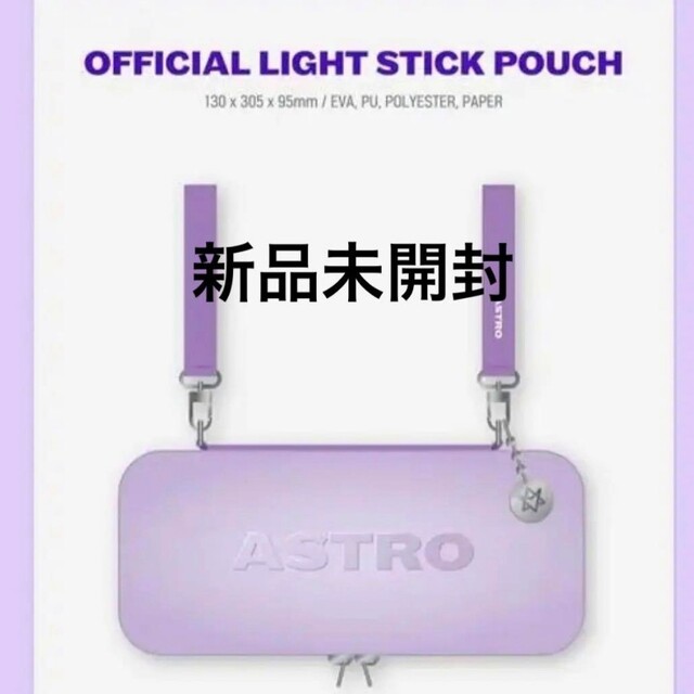 エンタメ/ホビー【本日限定価格】ASTRO ロボンケース ロボン