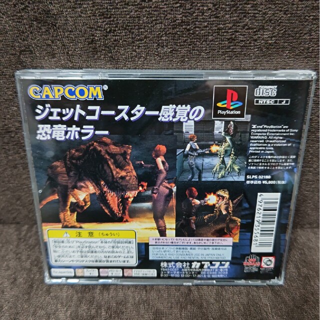 PlayStation - ディノクライシス PSの通販 by COMPLEX's shop PlayStation - ディノクライシス PSの通販 by COMPLEX's shop