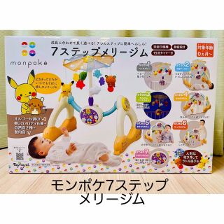 モンポケ 7ステップメリージムの通販 by ぐりこ's shop|ラクマ