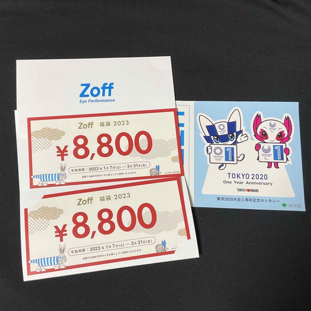 Zoff ゾフ眼鏡クーポン  福袋  ①