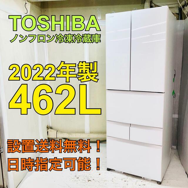 東芝 冷蔵庫 大型 400l 500l 冷蔵庫 観音開き-