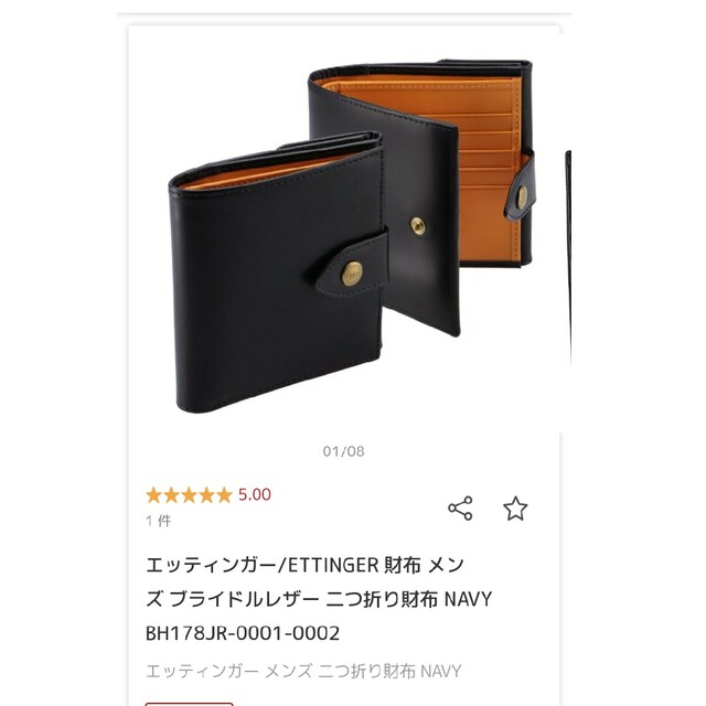 【定価】59,400円(税込) エッティンガー ヤギ革　折り財布　ホワイト