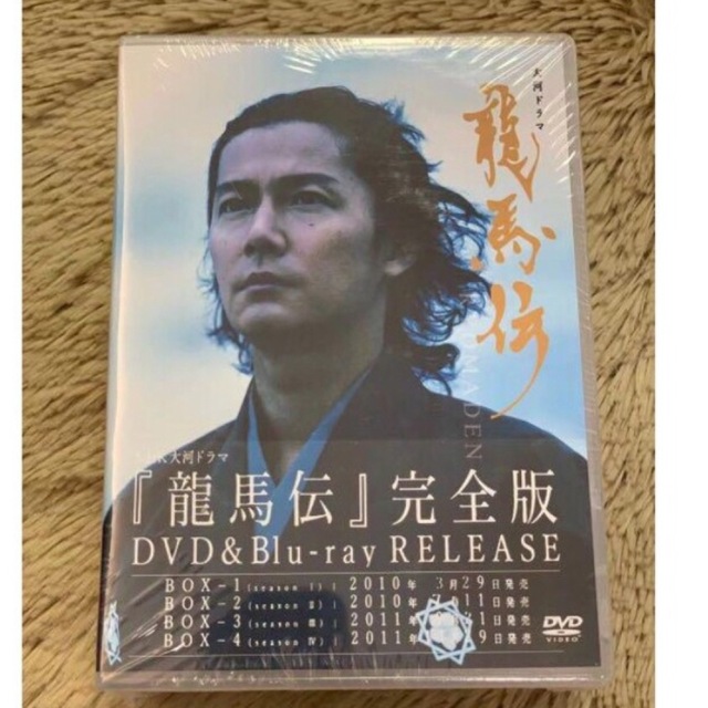 美品龍馬伝 1-48回完全版福山雅治DVD www.uig.sanjuandelrio.gob.mx
