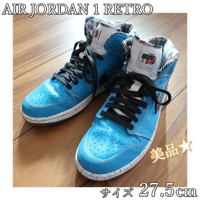 レア限定500足】27.5cm NIKE AIR JORDAN 1 RETRO | bjland.ws