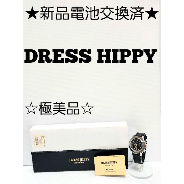 ★新品電池交換済★☆極美品☆DRESS HIPPY　腕時計