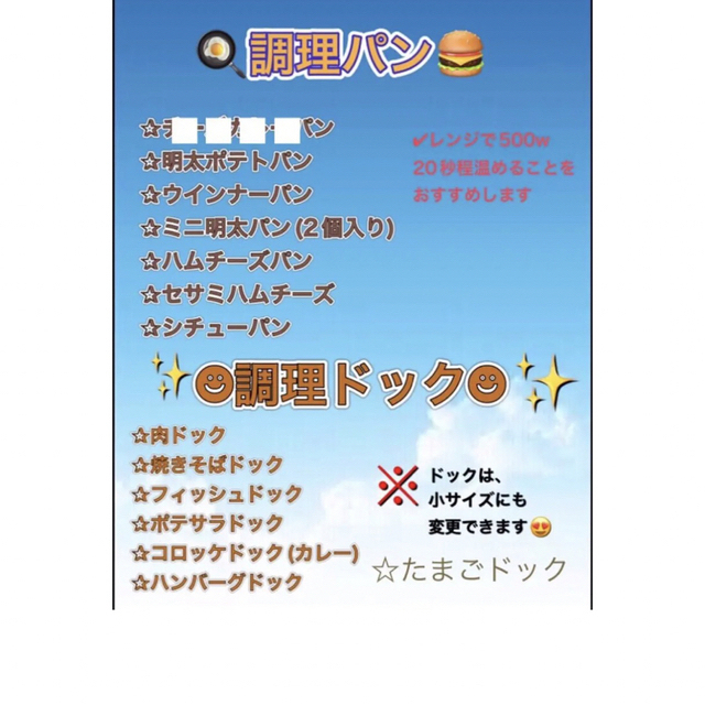 すもも様専用★パン詰め合わせ、手作りパン、ムーミンパン 食品/飲料/酒の食品(パン)の商品写真