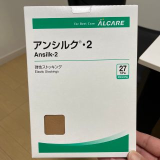 アルケア(ALCARE)のひー様専用　アンシルク2 Mサイズ(タイツ/ストッキング)