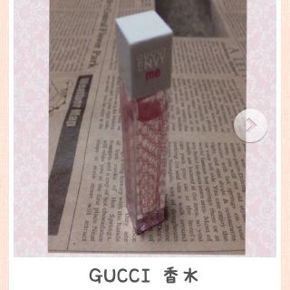 グッチ(Gucci)の値下げ¥500→¥400(香水(女性用))