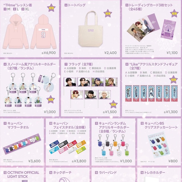 アイドルグッズOCTPATH グッズセット