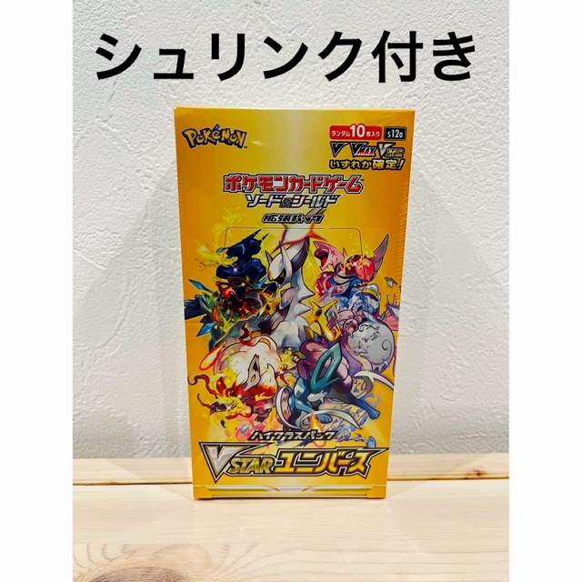 ポケモンカード　ソード＆シールド ハイクラスパック VSTARユニバース BOX