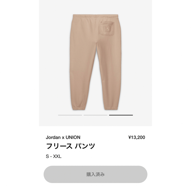 NIKE(ナイキ)のJordan x UNION Fleece Pants "Pink Beige" メンズのパンツ(その他)の商品写真