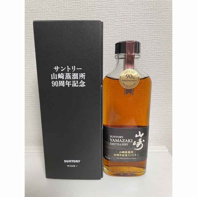 格安saleスタート】 サントリー - サントリー山崎蒸溜所 90周年記念
