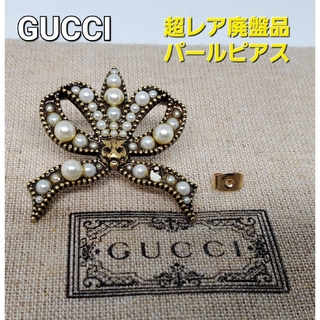 グッチ(Gucci)の【超レア廃盤品】GUCCI キャット パール リボンモチーフ ピアス(ピアス)