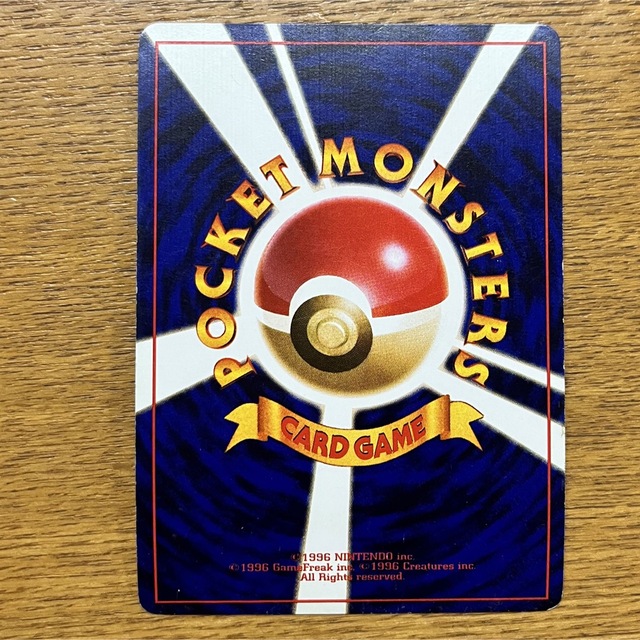 ひかるミュウツー 旧裏 ポケモンカード ひかるミュウツー 旧裏 ポケモンカード
