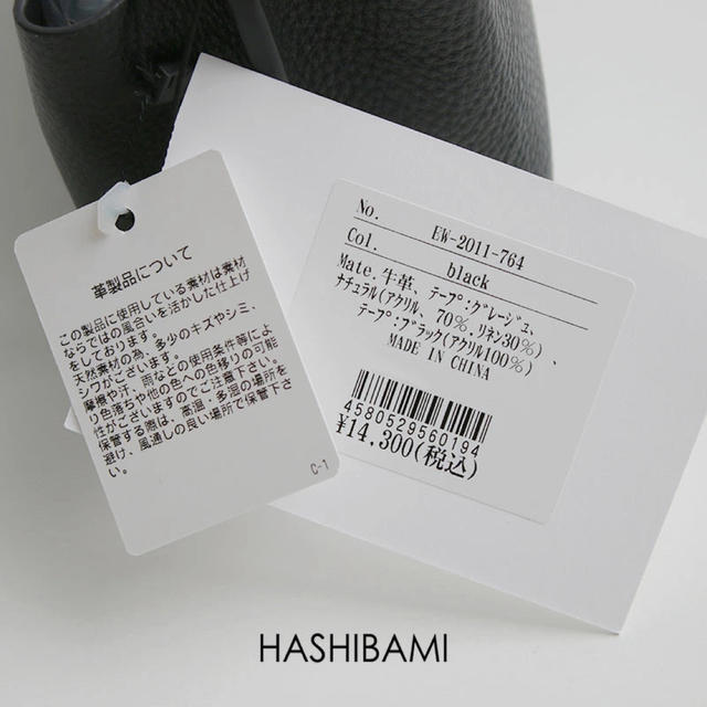 未使用品☆ HASHIBAMI レザーバッグ