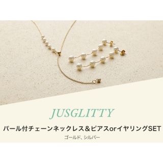 ジャスグリッティー(JUSGLITTY)の新品・未使用🧡JUSGLITTY🧡ピアス(ピアス)