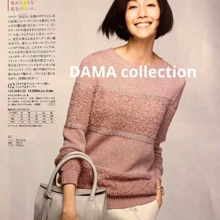 ディノス(dinos)の新品タグ付き　ディノス　DAMA collection ニットプルオーバー(ニット/セーター)