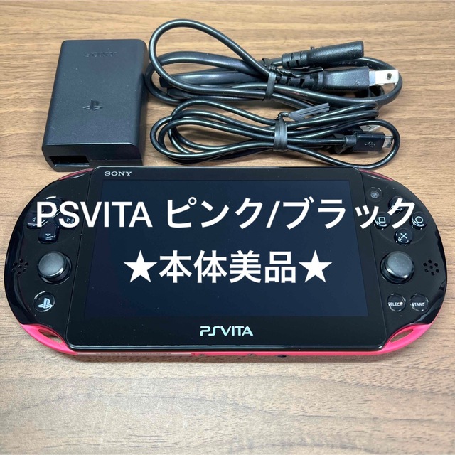 エンタメ/ホビー★美品★ PlayStation Vita PCH-2000 ピンク/ブラック