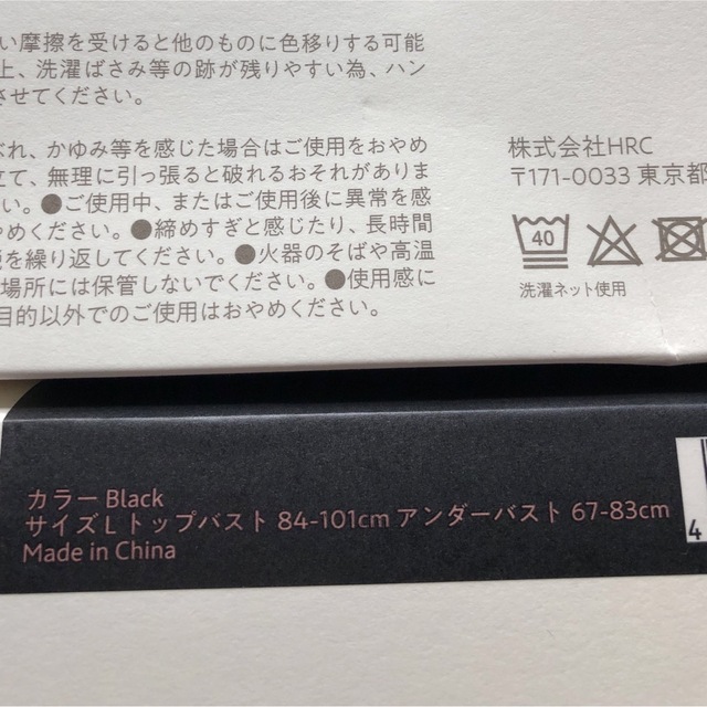 新品✨Nmerry L size レディースの下着/アンダーウェア(ブラ)の商品写真