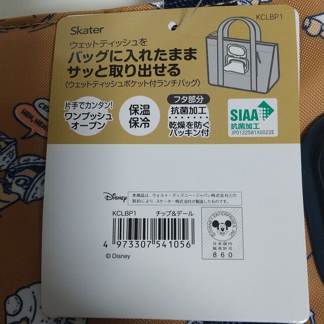 チップ&デール(チップアンドデール)の新品　スケーター　保温保冷バッグ　チップ＆デール　ディズニー　ティッシュポケット エンタメ/ホビーのおもちゃ/ぬいぐるみ(キャラクターグッズ)の商品写真