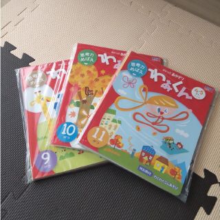 【くまさま専用です！】月刊ポピーあかどり☆年中9月号10月号11月号教材(絵本/児童書)