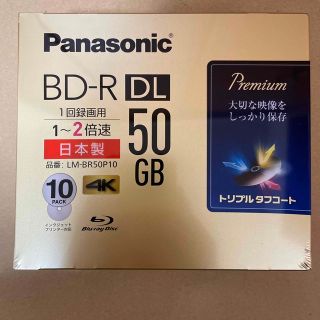 パナソニック(Panasonic)のPanasonic ブルーレイディスク LM-BR50P10(その他)