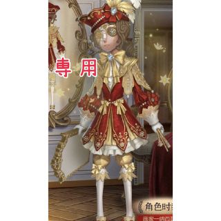 (※専用ページ ) 画家　ナルキッソス　衣装(衣装一式)