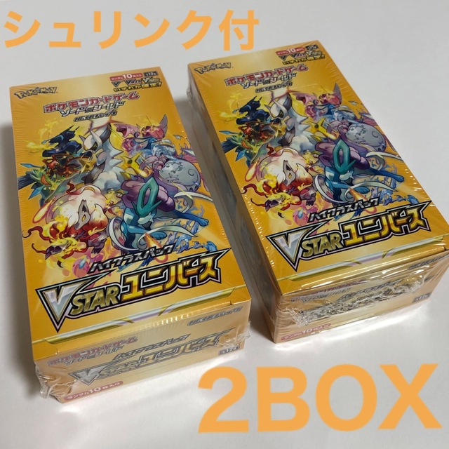 ポケモンカードゲーム ソード＆シールド VSTARユニバース2BOX シュリンク