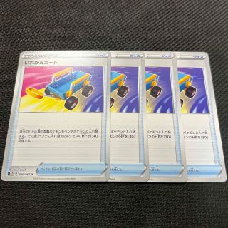 ポケモン(ポケモン)のいれかえカート　4枚(シングルカード)