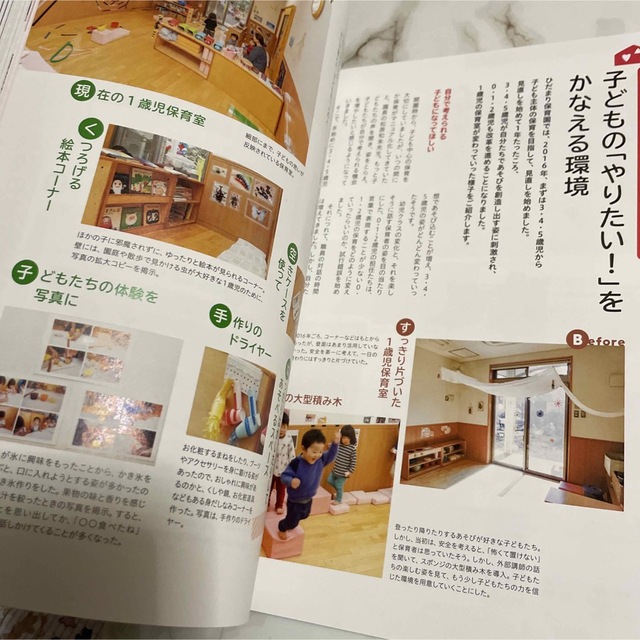 「語り合い」で保育が変わる 子ども主体の保育をデザインする研修事例集 エンタメ/ホビーの本(語学/参考書)の商品写真