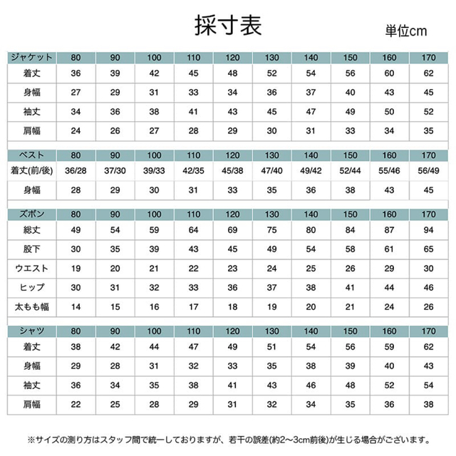 170㎝ 男の子 キッズフォーマル スーツ セット 163 卒業式入学式卒園入園×ウエストゴム