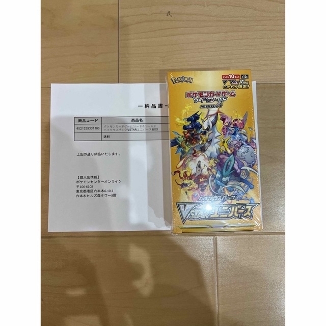 専用出品】ポケモンカード ハイクラスパックVSTARユニバース 未開封 専用出品】ポケモンカード ハイクラスパックVSTARユニバース 未開封