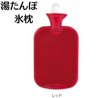 3　湯たんぽ　 Fashy 湯たんぽ ハイブリッドボトル （2L）３(その他)