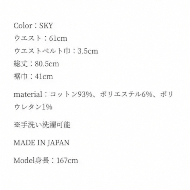MEER. SHIRRING FRILL SKIRT /SKY 新品未使用 3