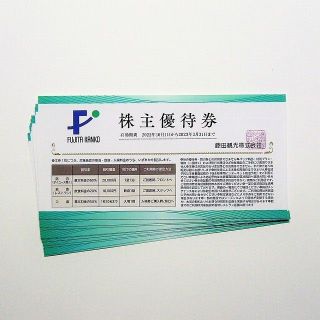 藤田観光　株主優待　株主優待券 10枚(宿泊券)