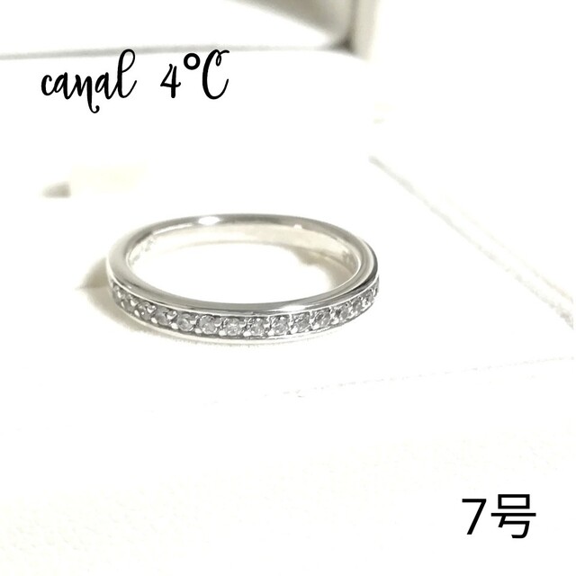 canal４℃ - (美品) カナル4°C エタニティシルバーリング 7号の通販 by